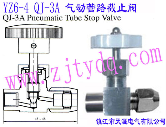 YZ6-4 QJ-3A ��ӹ�·��ֹ�yYZ6-4 QJ-3A Pneumatic Tube Stop Valve