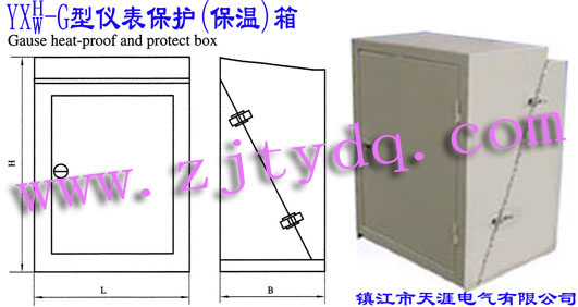 YXH/YXW-G型儀表保護(hù)(保溫)箱YXH/YXW-G Gause Heat-proof or pretect Box